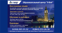 Desktop Screenshot of l-way.ru