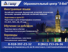 Tablet Screenshot of l-way.ru
